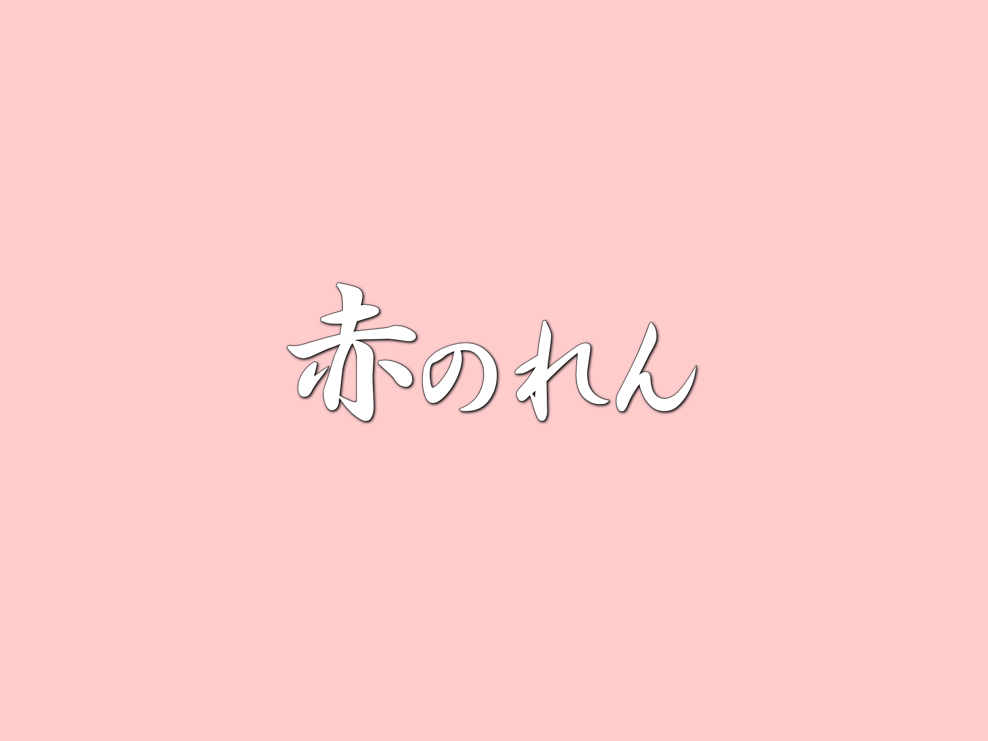 のりチーズ