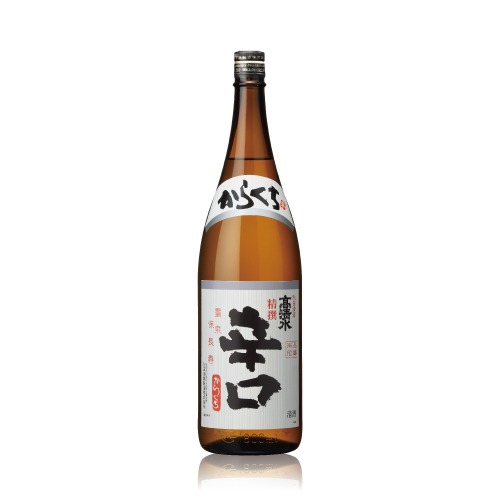 高清水 辛口